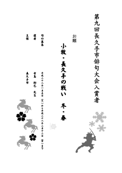 （優秀・秀逸含む）はこちらをクリックしてください。（PDF：460KB）