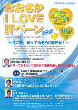 2016年04月29日に、大阪府立 国際会議場