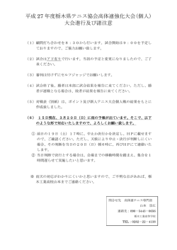 諸注意