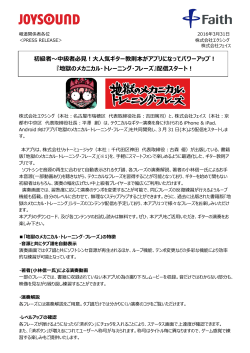 ギター教則本がアプリになってパワーアップ！