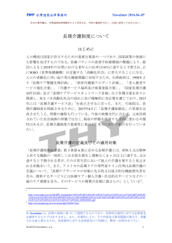 News Letter 2016.04.JP