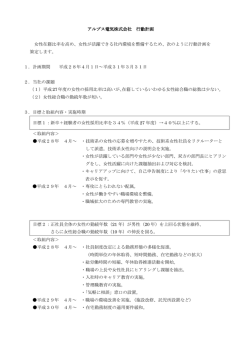 女性が活躍でき