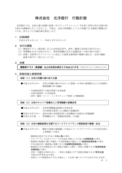 詳しくはPDFでご覧ください。（PDF 165KB）