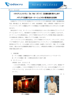 （ダノイ） 2店舗を譲り受けします メディアで活躍するオ
