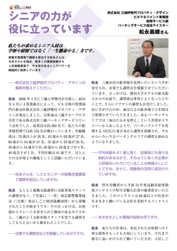 株式会社三越伊勢丹プロパティ・デザイン～（PDFファイル 407KB