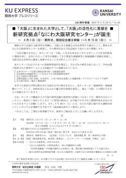 プレスリリースNo.59の詳細（PDF）