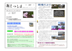 安全衛生管理計画