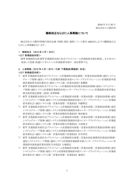 印刷される方はこちらをご覧ください（PDF形式、301kバイト）