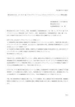 オンキヨー＆パイオニアイノベーションズからシステム