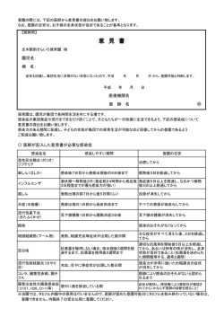 意見書
