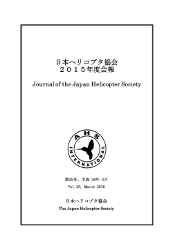 Journal of the Japan Chapter