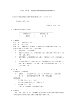 （一般事務）募集案内 〔PDF 131KB〕