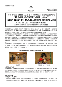 プレスリリース［PDF］