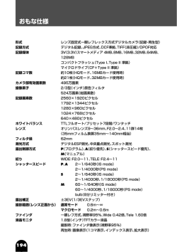 E-20 取扱説明書 - サポート