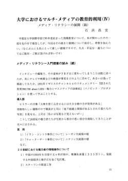見る/開く - 宇都宮大学 学術情報リポジトリ（UU-AIR）