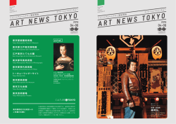 藤岡弘 - 公益財団法人東京都歴史文化財団