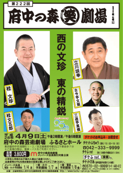 公演チラシ （PDF 536.4KB）