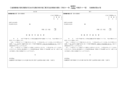 （平成11年総理府・大蔵省令第31号）新旧対照表（PDF：46KB）