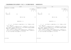 資金移動業者に関する内閣府令