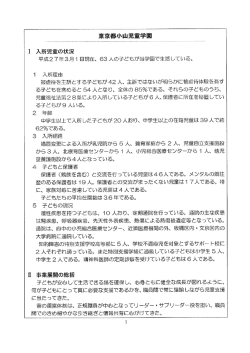 事業報告（PDFファイル）