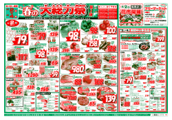 198円 - スーパーおくやま