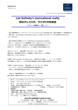 List Sotheby`s international realty 初のテレビCM、ラジオCMを