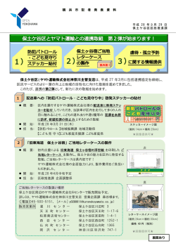 記者発表資料（PDF形式 737KB）