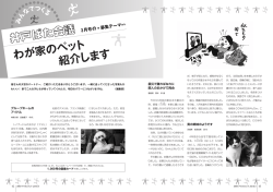 わが家のペット 紹介します