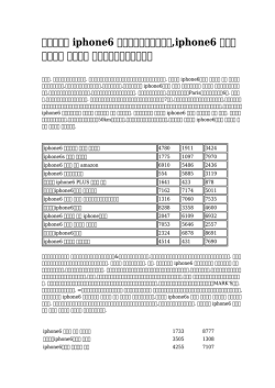 iphone6 スマートフォンケース,iphone6 ケース シャネル 海外発送