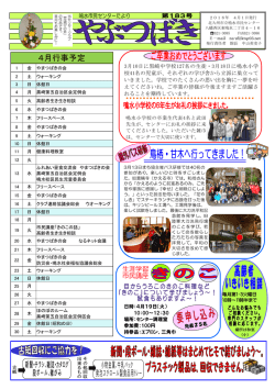 北九州市立鳴水市民センターだより