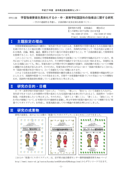 h27_0106 - 岩手県立総合教育センター