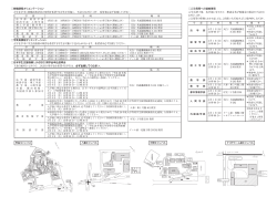 入学式終了後、各学部に分かれて、懇談会及び後援会の総会を下記のと