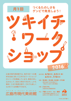 4～7月チラシ（PDF:716KB）