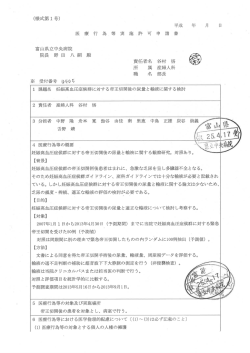 受付番号 4405(PDF：119KB)