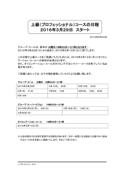 詳しい日程