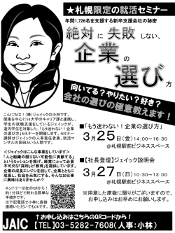 ジェイック