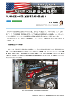 記事全文（PDF） - NPO法人 国際環境経済研究所｜International