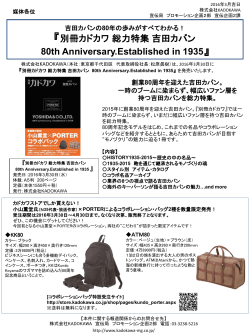 別冊カドカワ 総力特集 吉田カバン 80th Anniversary.Established in 1935