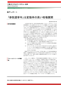 ｢参院選挙年｣は変動率の高い相場展開 - 三菱UFJモルガン・スタンレー証券