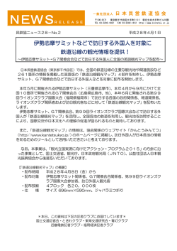 詳細はこちらをご覧ください - mintetsu.or.jp