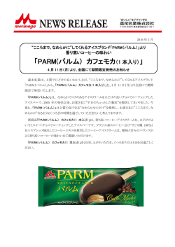 詳細はこちら - 森永乳業