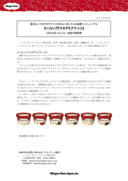 ミニカップ『マカデミアナッツ』