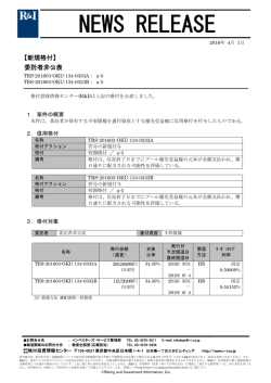 委託者非公表銘柄 - 格付投資情報センター