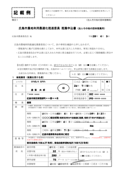 記載例(PDF文書)