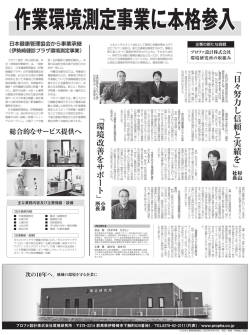 日本工業経済新聞社