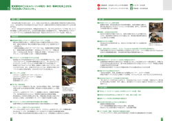 東京都内のビジネスパーソンの知力・体力・精神力を向上させる 「日の出