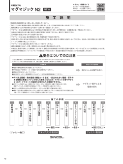 マグマジックN2