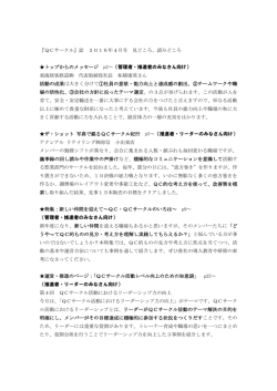 見どころ読みどころ - 日本科学技術連盟
