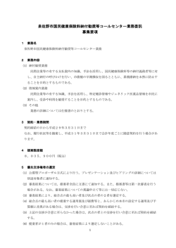 募集要項（PDF：321.8KB）