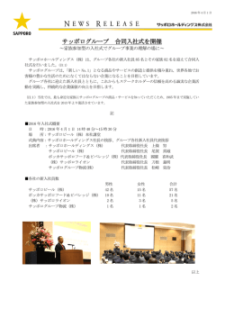 印刷用 - サッポロホールディングス
